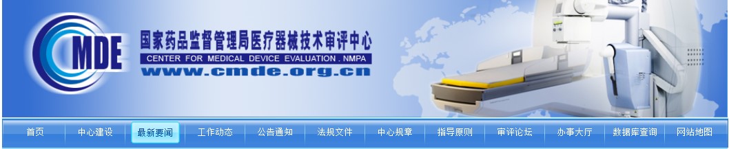 醫療器械注冊.jpg